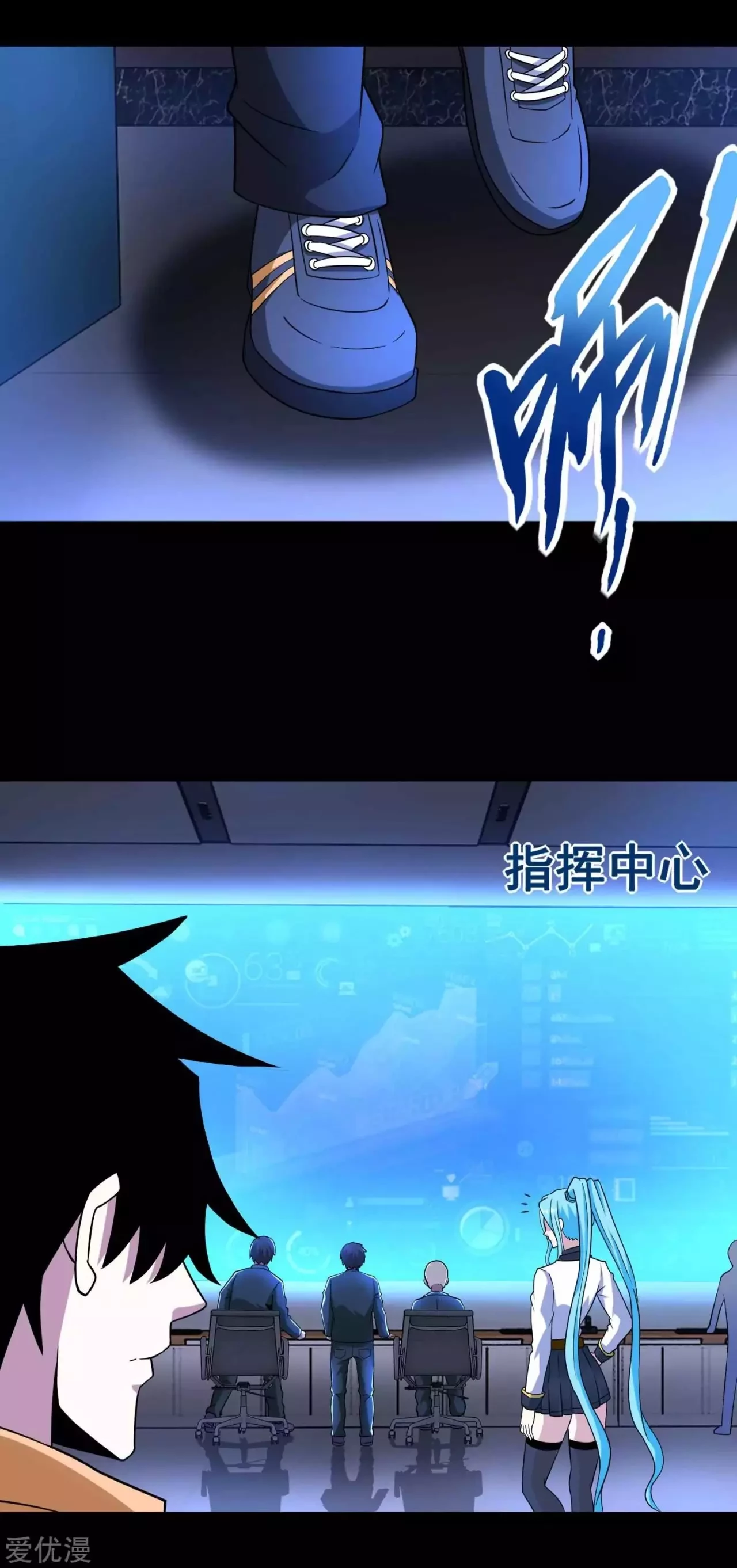 El rey del apocalipsis > Capitulo 205 > Page 251